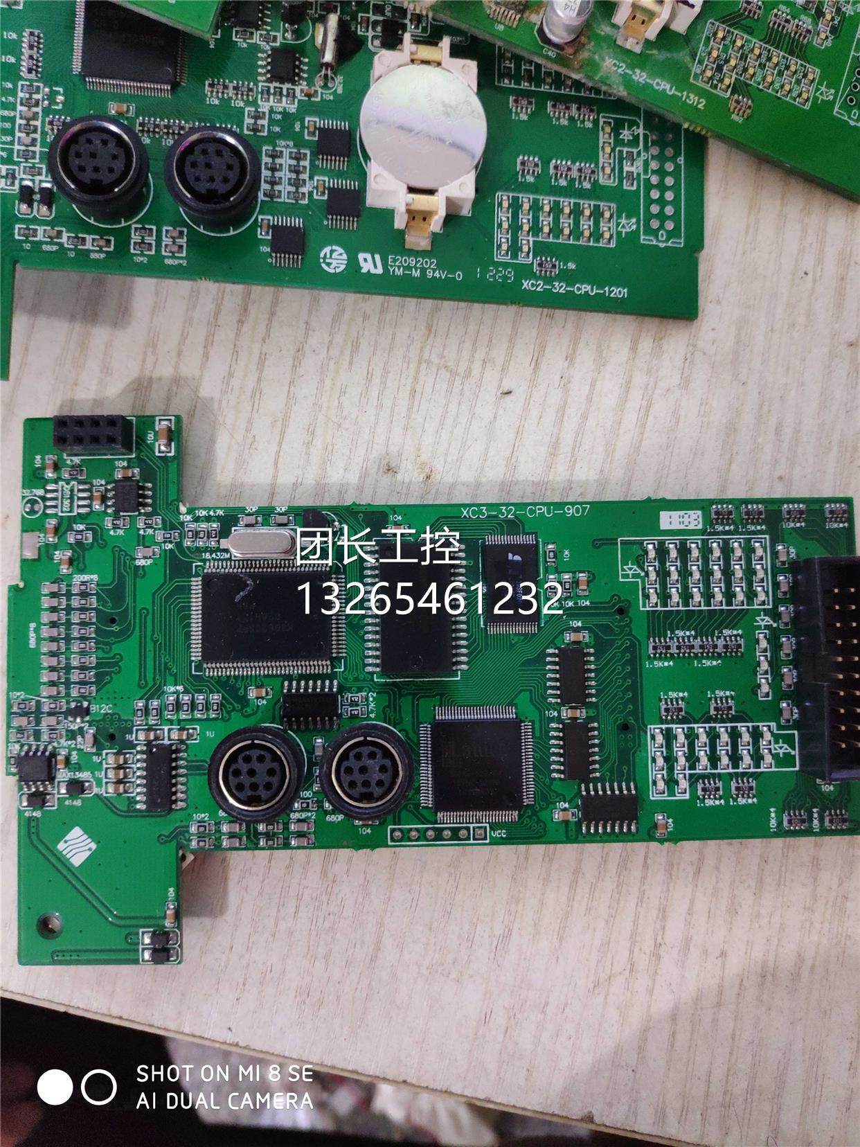 询价信捷xc1/2/3-24rt/32t/32r-e/c系列io板cpu芯片主板询价