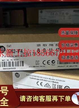 议价1762-IF4 1762-IQ16 1762-IQ32T 罗克韦尔 AB 全新 正品 模￥