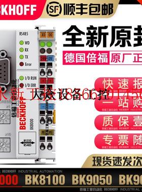 议价BK8000 BK8100 BK9050 BK9053 BK9055 总线耦合器￥