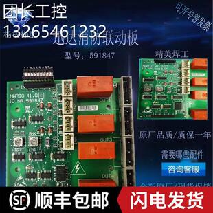 询价 全新促销 迅达电梯消防联动板NWRIO41QB ID.NR.591847原装