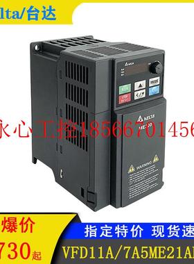 议价台达变频器VFD11A/7A5ME21ANNAA可代替EL系列220V￥