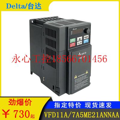 议价台达变频器VFD11A/7A5ME21ANNAA可代替EL系列220V￥
