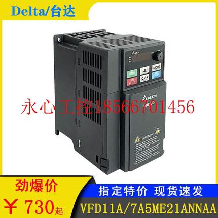议价台达变频器VFD11A/7A5ME21ANNAA可代替EL系列220V￥