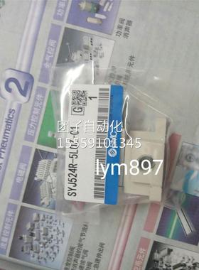 日本进口SMC全新SYJ524/R-5/6/LS/LO/MOZZ/LUZD/ZE/MZE/GD/MO-01