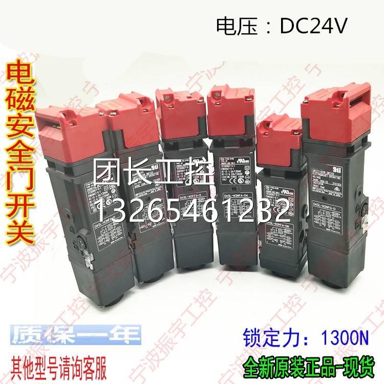 询价原装电磁机械安全门锁D4SL-N2QFG-DN D4SL-N2RFG-DN询价