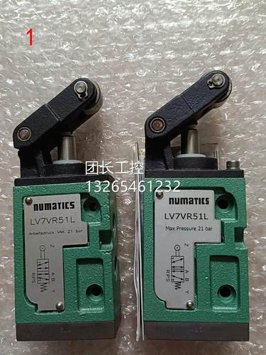 numatics 纽曼蒂克开关 LV7VR51L 共2只，询价
