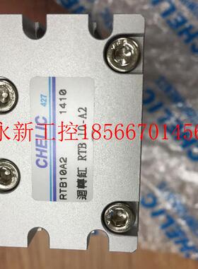 议价全新原装气立可CHELIC 旋转气缸 RTB10-A2 假一罚十￥