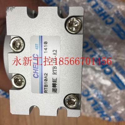议价全新原装气立可CHELIC 旋转气缸 RTB10-A2 假一罚十￥