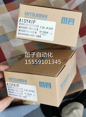 A1SY1 A1S4X41-S1 A1SYP42 SA1SX42 A1Y42/A1SH42 三菱询价