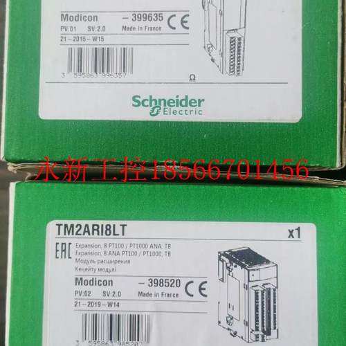 议价施耐德模块TM2AMI8HT全新原装正品销售,议价￥