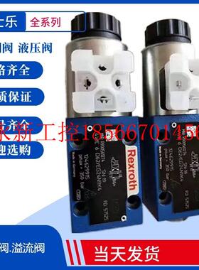 议价力士乐换向阀4WE6M6X/EG24N9K4力士乐调速阀4WE6M6X/CW￥