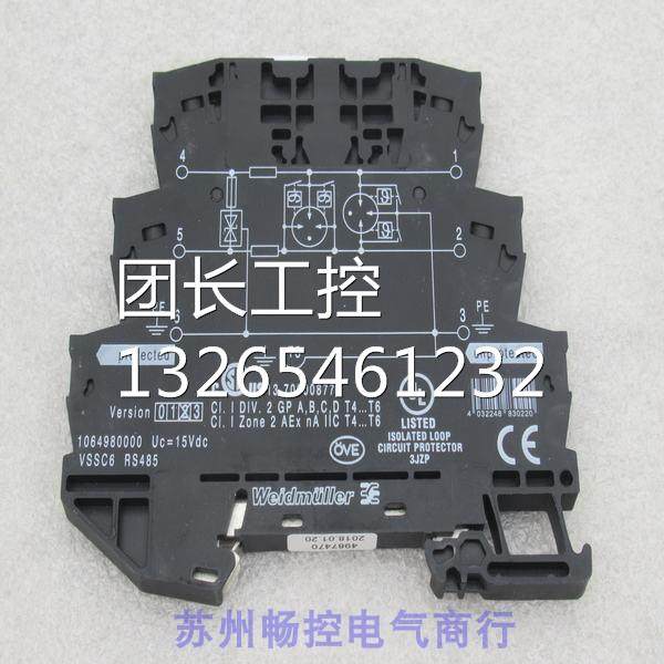 全新魏德米勒Weidmuller浪涌保护器VSSC6 RS485 现货1064980000询