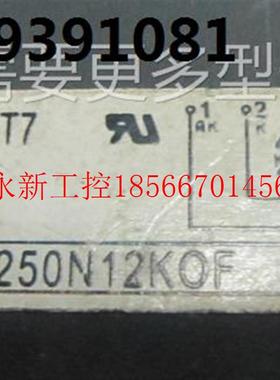 议价拆机可控硅模块TT250N12KOF 测试过包好￥