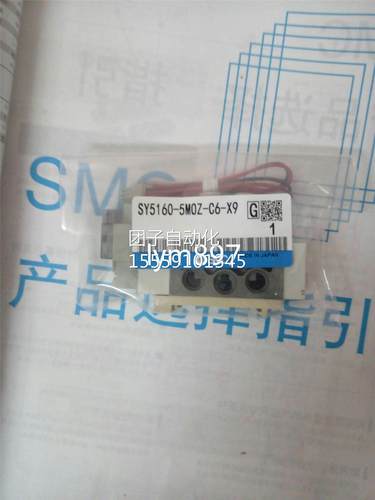 SMC全新SY5360-5MOZ/C5LOZE/5MOU/5LOU/5MZD/5MZ/5LZE-8/6C/01-X9