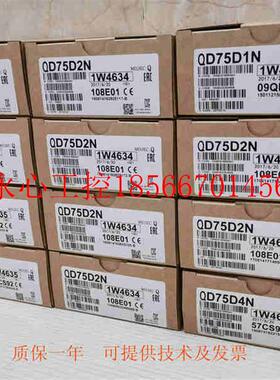 议价三菱QD75D1N/QD75D2N/QD75D4N/QD75P1N/QD75P2N/QD75P4N全￥