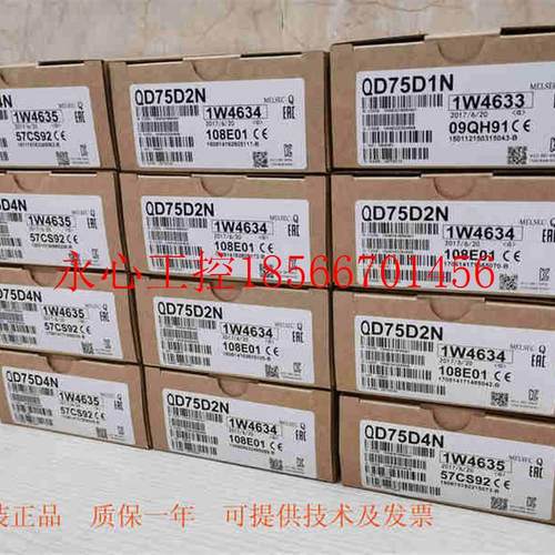 议价三菱QD75D1N/QD75D2N/QD75D4N/QD75P1N/QD75P2N/QD75P4N全￥