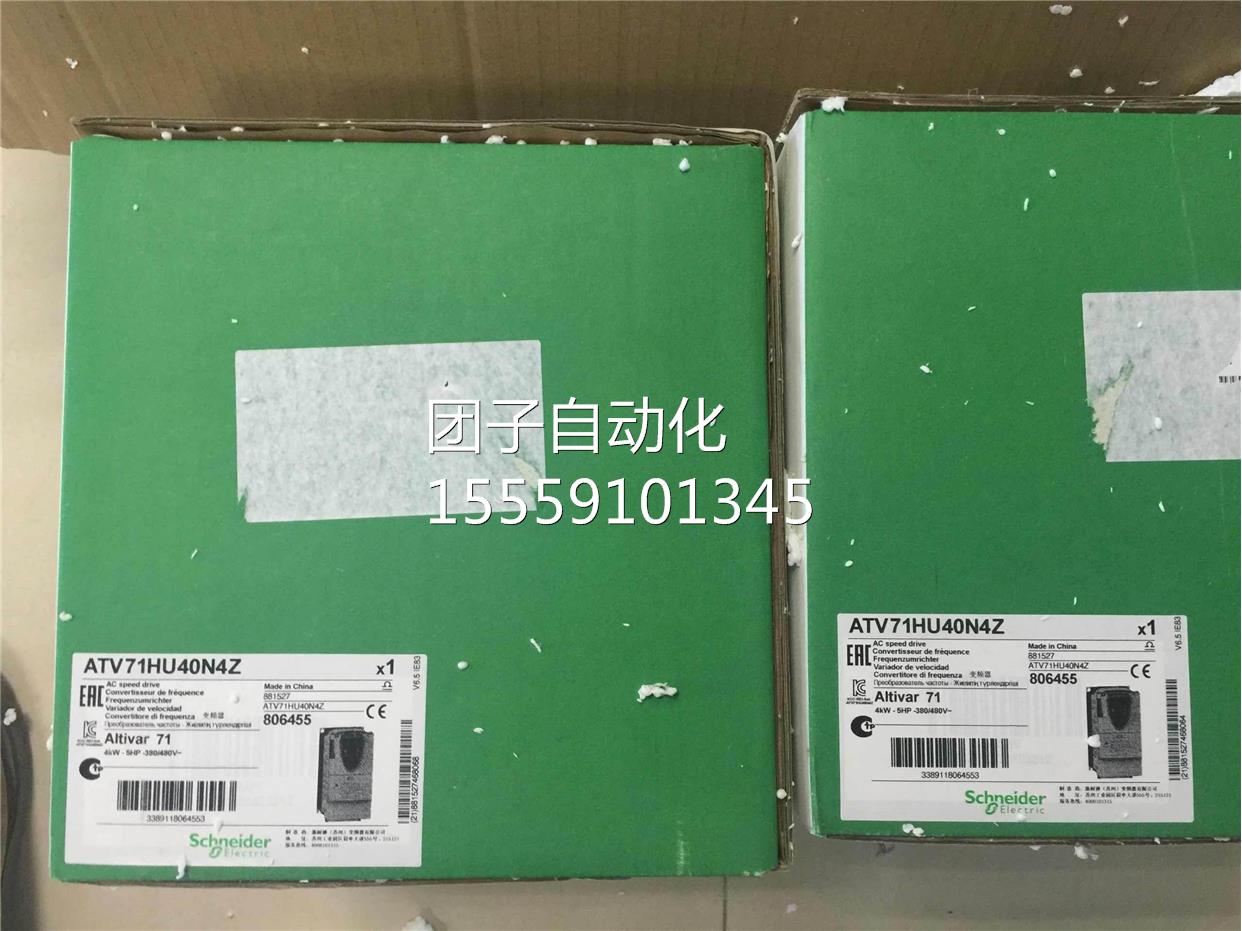 施耐德变频器ATV71HU7