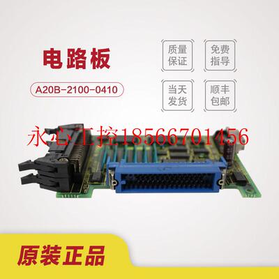 议价FANUCA20B-2100-0410发那科原装拆机 检测oK包邮现货现货￥