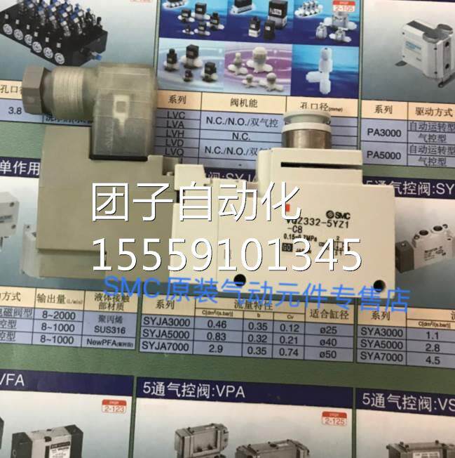 -日本SMC全新原装现货 VQZ312-5YZ18-C6/C-Q VZ312Q5YZ1-02螺纹询