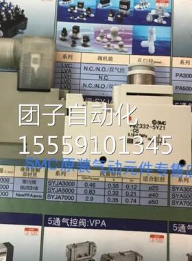 -日本SMC全新原装现货 VQZ312-5YZ18-C6/C-Q VZ312Q5YZ1-02螺纹询
