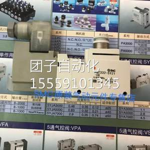 -日本SMC全新原装现货 VQZ312-5YZ18-C6/C-Q VZ312Q5YZ1-02螺纹询