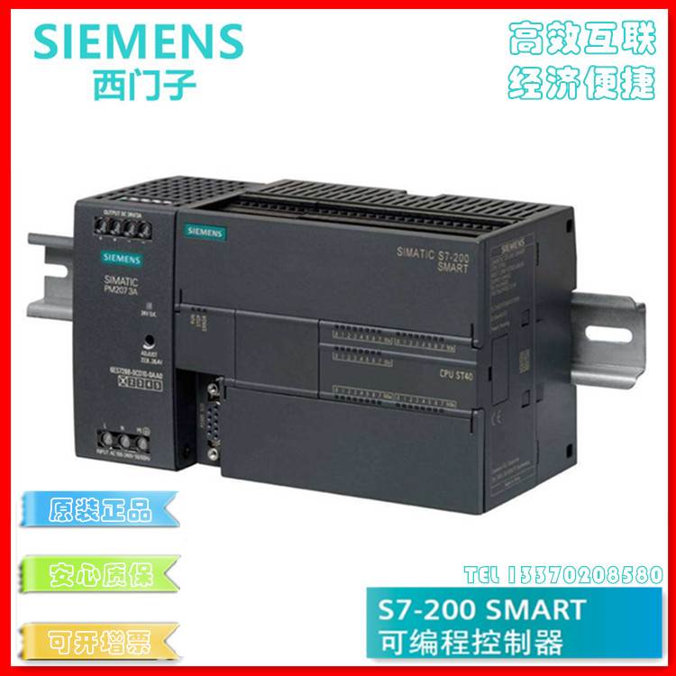 S7-200SMART全系列模块 6ES72882DE080AA0 6ES7 288-2DE08-0AA0询