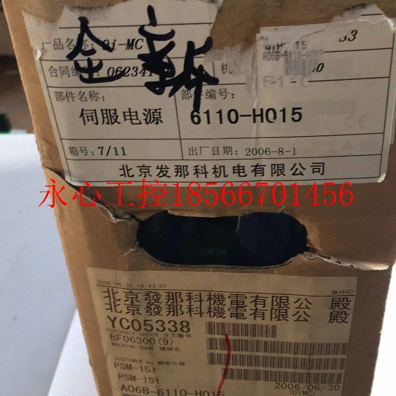 议价A06B-6110-H015 FANUC驱动器 全新原装 ￥