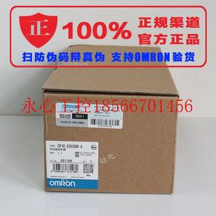 CP1E 全新原装 N60DR 可编程控制器 产品现￥ 议价欧姆龙PLC主机