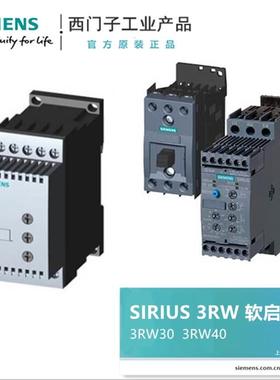 原装西门子SIRIUS 1.5KW软启动器3RW30131BB04 1P 3RW3013-1BB04