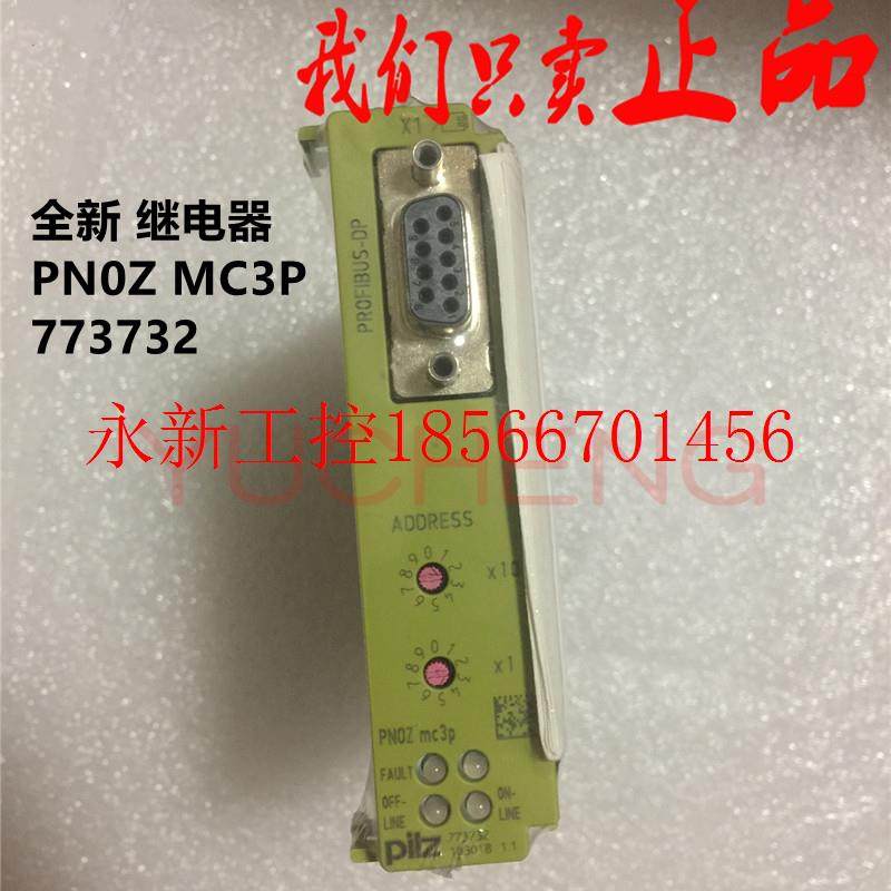 议价德国 Pilz 皮尔兹模块PNOZ MC3P 773732 现货议价￥