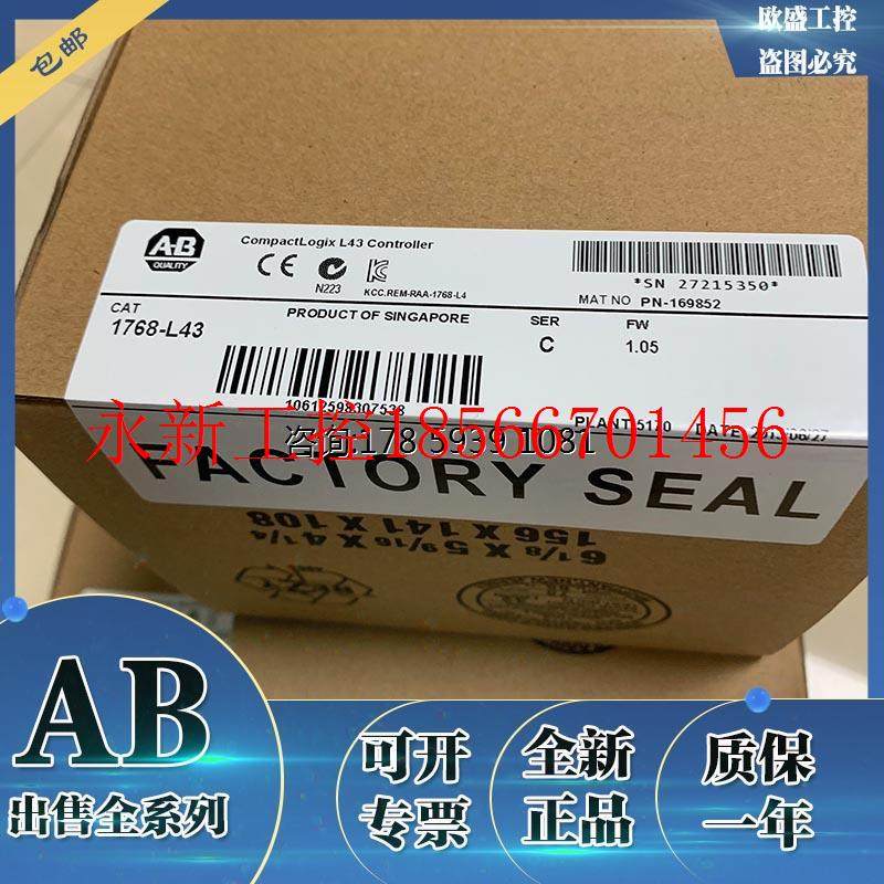 议价1768-L43 罗克韦尔AB CompactLogix L43 PLC全新原装1768L4￥