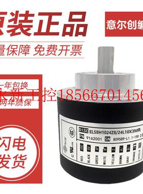 议价全新ELTRA意尔创编码器 EL58H1024Z8/24L10X3M 质量保证 ￥