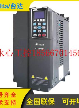 议价台达变频器C2000系列VFD110/150/185/220/300C43A-21正品全￥