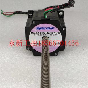 motor贯通式 LN9167 丝杆直线步进电机 03A S￥ MS264 议价Digital