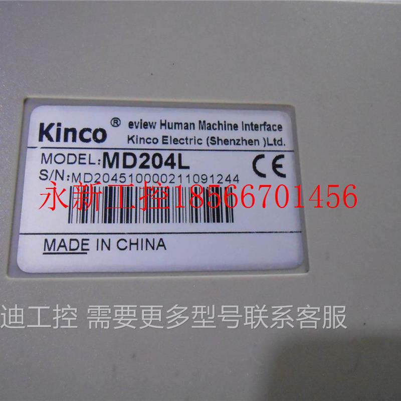 议价二手KINCO文本MD204L实物图￥