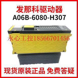 伺服驱动器销售与 议价A06B FANUC发那科原装 H307 ￥ 6080