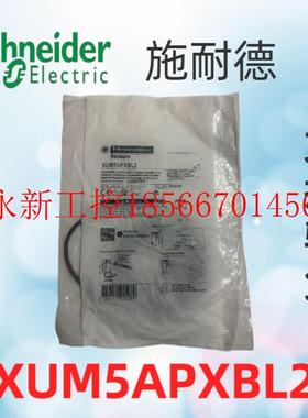 议价施耐德原装进口方形电眼光电开关传感器XUM5ANXBL2    XUM5￥