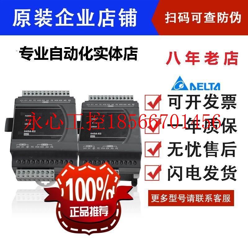 议价AES2模量/DVP04D/02DA/04DA/DVRAAP06XA4/DVP/0PT拟/04TC/1¥