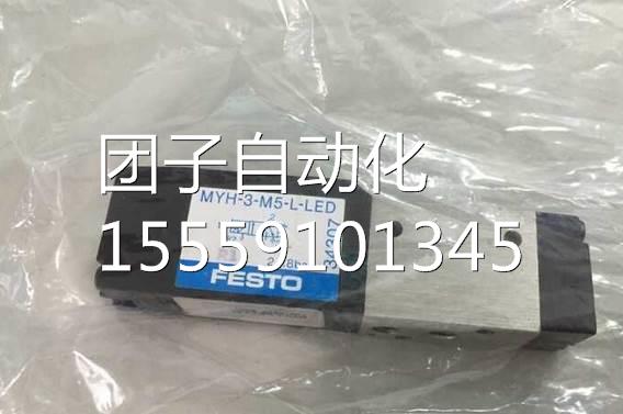 FESTO电磁阀MYH--3E-M5-L-L1D(5E3432)询价