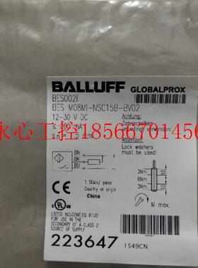 议价全新原装巴鲁夫 BES002F BES M08MI-NSC15B-BV02￥