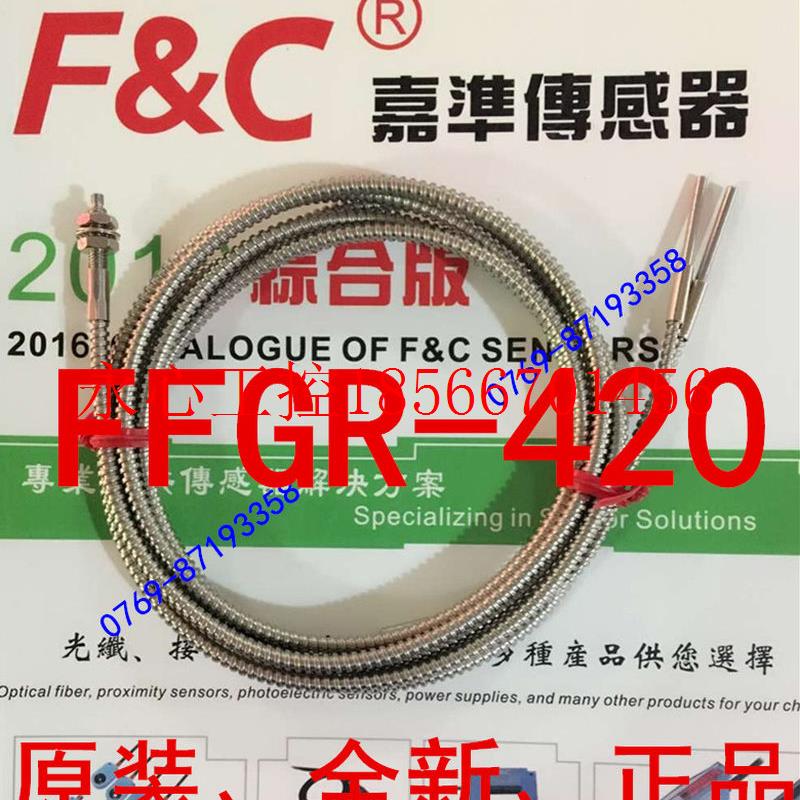 议价嘉准传感器F&C高温光纤 FFGR-420 正品￥
