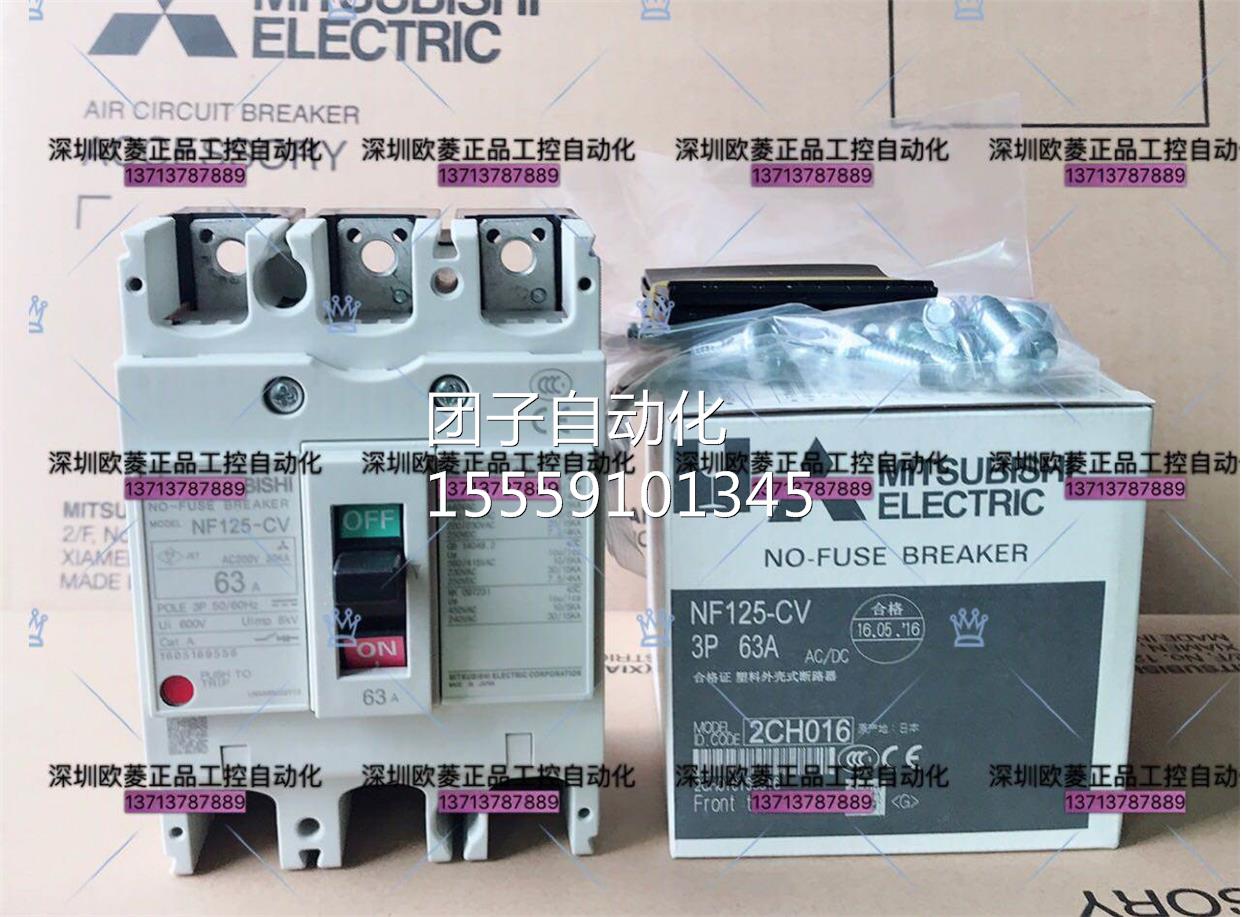 询价MCCMitB subishi正品塑壳断路器NF125CV3 CWP 50608075A询价