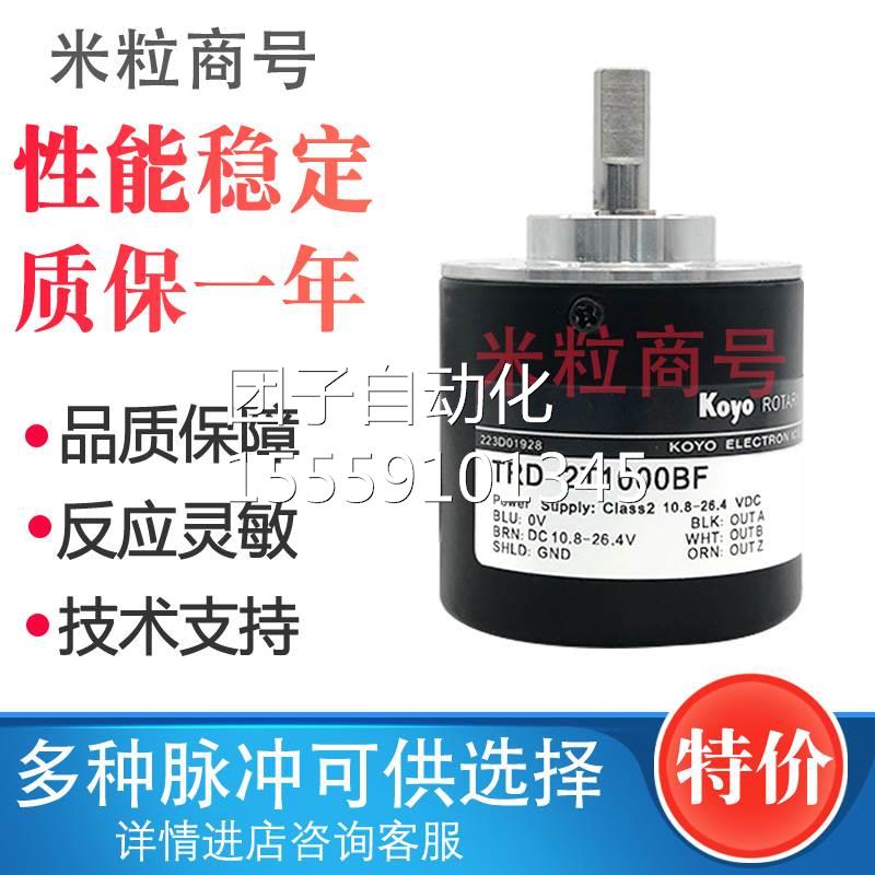 光洋KOYO旋转编码器TR