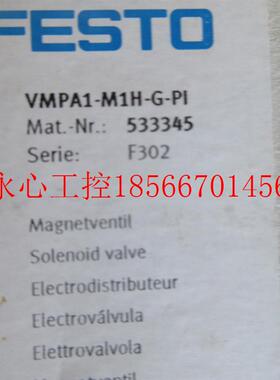 议价**533345 VMPA1-M1H-G-PL  全新原装 FESTO费斯托 现货￥