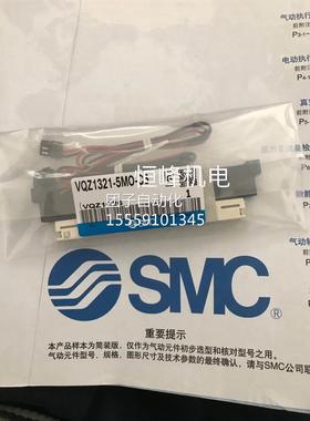 SMC 原装现货V-QZ1321-5MOC6 VQZ121Y3-5MO-CM6 VQZ1321K-5O-C4询