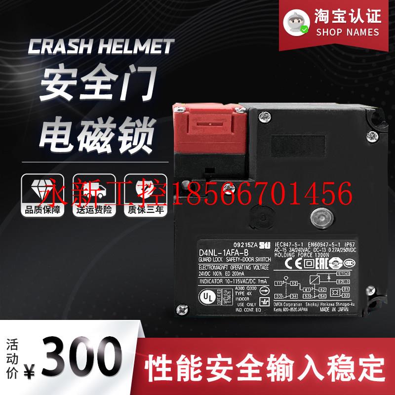 议价电磁门锁安全门开关D4NL-1EFA-B D4NL-2EFA-B D4NL-4EF￥