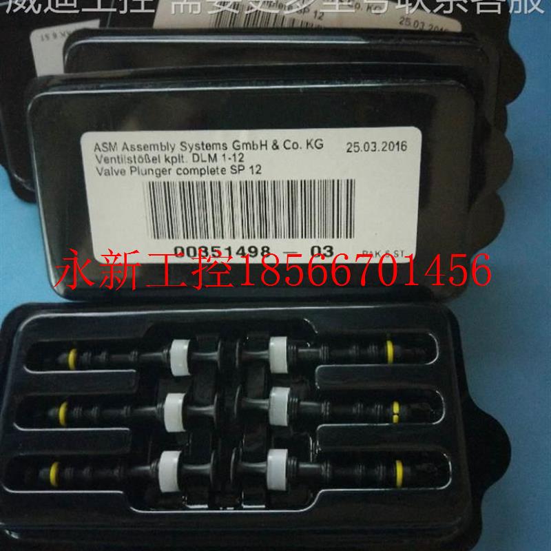 议价贴片机配件 RV12 PLUNGER/活塞/气阀 00351498￥