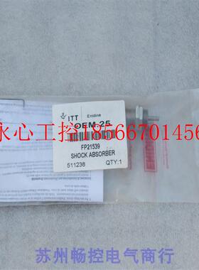议价*全新安力定ENIDINE缓冲器 OEM.25 现货 511238￥