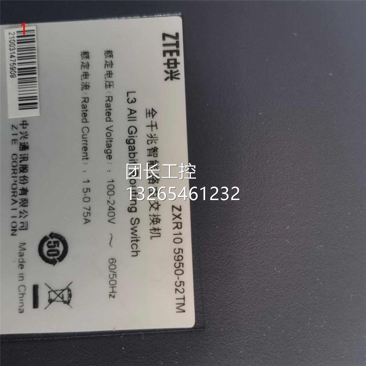 ZTE中兴 ZTR10 5950-52TM全千兆智能路由询价