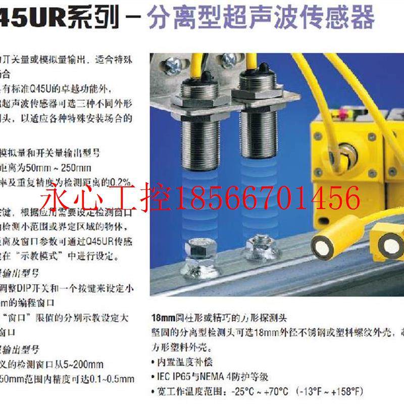 议价Q45UML Q45URB1 Q45URB2 Q45URB3 邦纳BANNER超声波 详询现￥,珠宝/钻石/翡翠,其他,淘宝优惠券,粉丝福利购,淘宝优惠卷